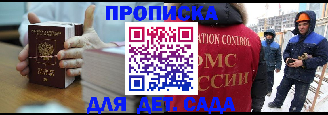 временная регистрация госуслуги в Белгороде