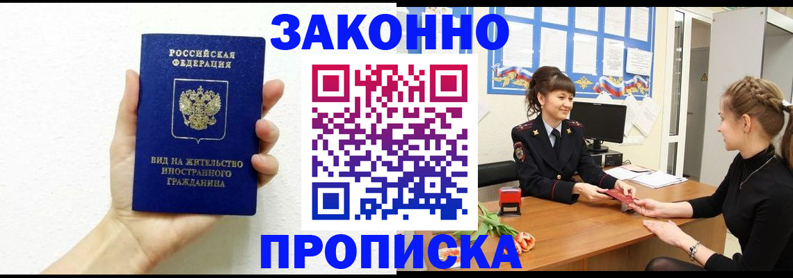 регистрация в Белгороде