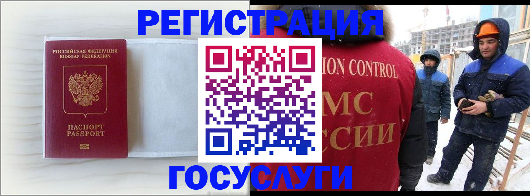 временная регистрация 2025 в Белгороде