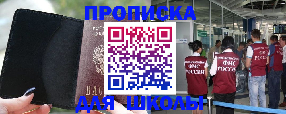 найти адрес прописки в Белгороде